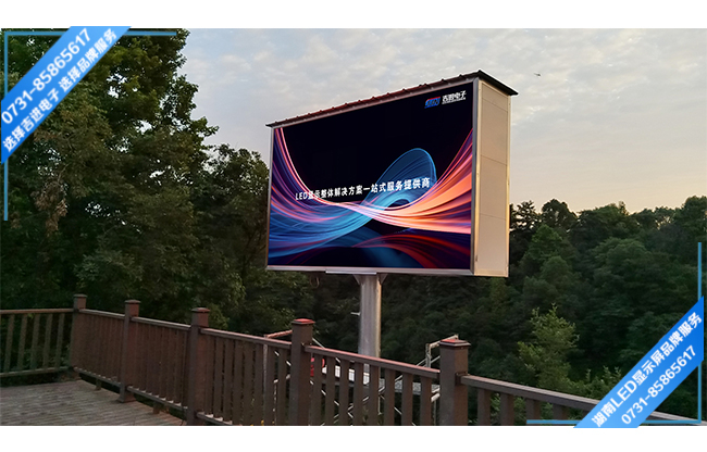 懷化沅陵縣某高速觀景臺(tái)戶(hù)外LED顯示屏